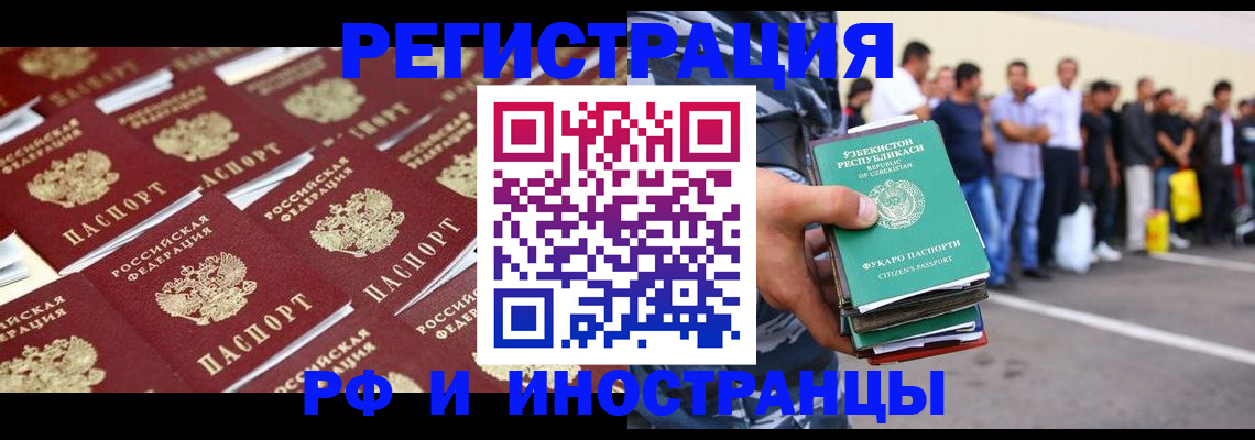 временная регистрация в квартире в Охе
