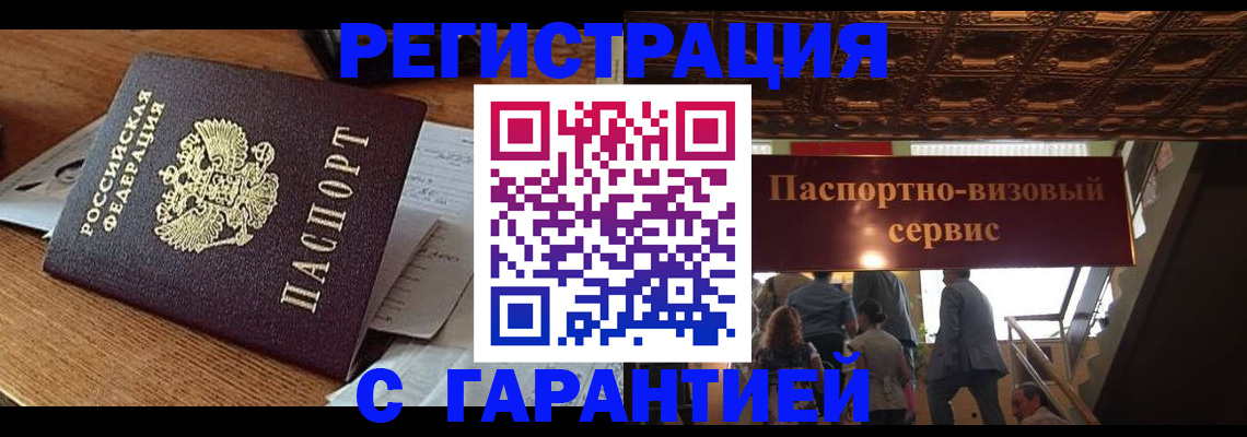 временная регистрация для всех в Охе
